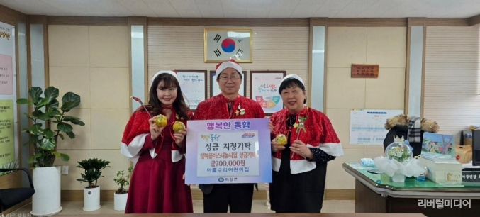 마장 아름수리어린이집 학부모·원아·교직원, 지역 나눔 실천에 동참