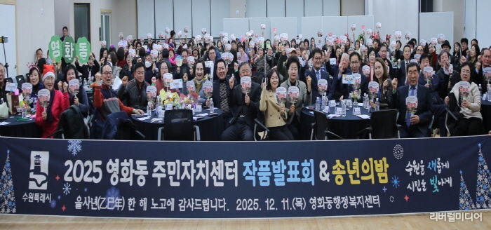 수원시 장안구 영화동, 작품발표회 및 송년의 밤 개최