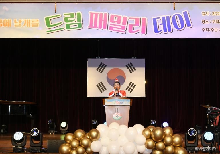 구리시 드림스타트, 2025년 드림패밀리데이 개최