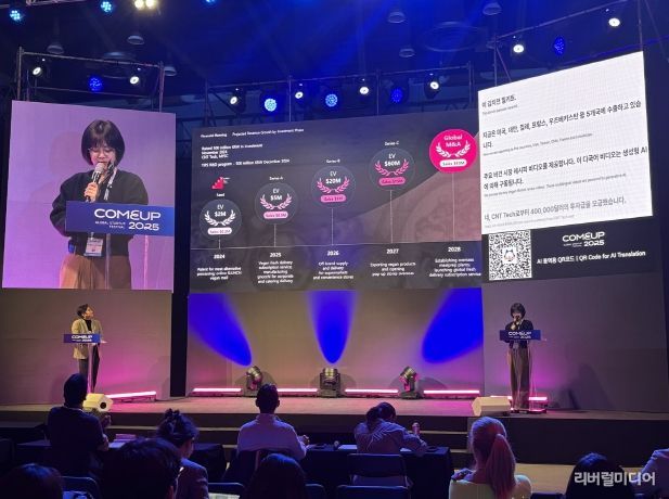 컴업 연계 인베스트 경기