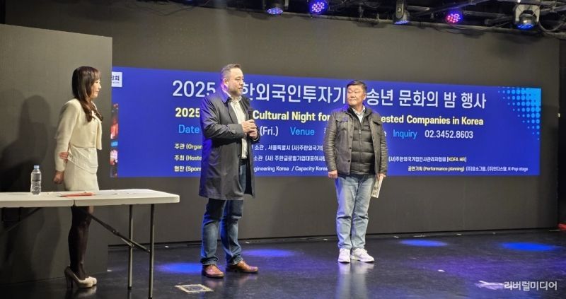 참가자들에게 환영인사를 하고 있는 조영빈 회장 (오른쪽) , 바스티안 뢰슬러 회장( 중간) , 사회를 보고있는 송인선 사무총장 (사진제공: 주한외국기업연합회 KOFA)