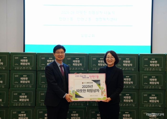 고양시 탄현1동 일암교회, 소외 이웃 위해 ‘따뜻한 희망상자’42세트 전달