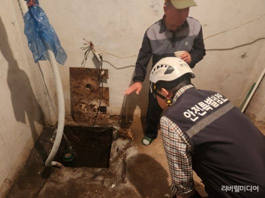 소규모 취약시설 안전점검