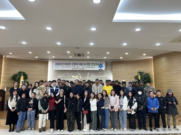 용인시농업기술센터는 ‘2025년 외국인근로자 대상 농작업 안전교육’을 했다