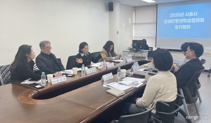 장애인평생학습협의회 정기회의 현장