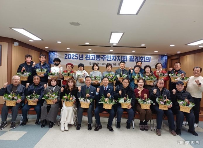 관고동 주민자치회, 역량강화 프로그램으로 새로운 도약을 위한 전환점 마련