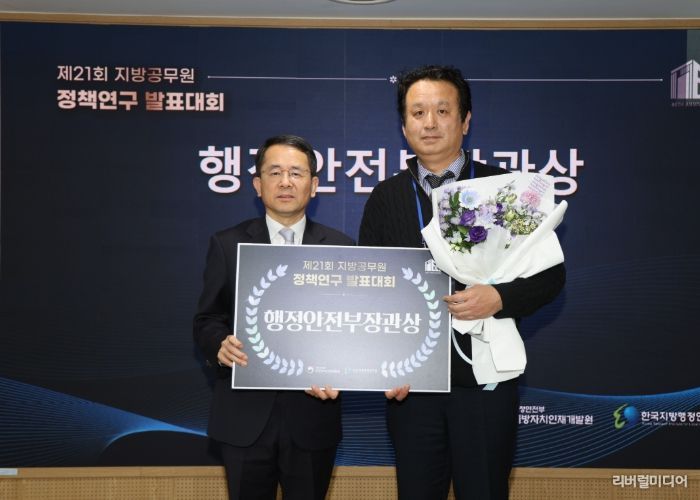 ‘제21회 지방공무원 정책연구 발표대회’행정안전부장관상 수상 기념촬영_안준호 지방자치인재개발원장(왼쪽), 김진설 고양시 도시농업과 부팀장(오른쪽)