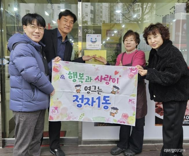 수원시 장안구 정자1동, ‘본가송탄부대찌개’에 사랑나눔가게 현판 전달