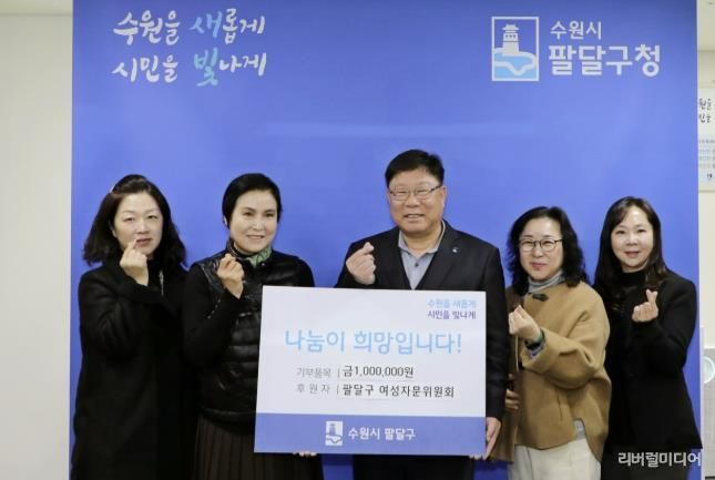 수원시 팔달구 여성자문위원회, 연말연시 맞아 지역아동센터에 후원금 100만원 전달