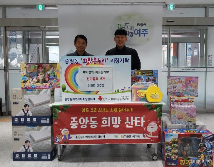 이마트 여주점, 크리스마스 맞아 중앙동에 희망 선물 전달