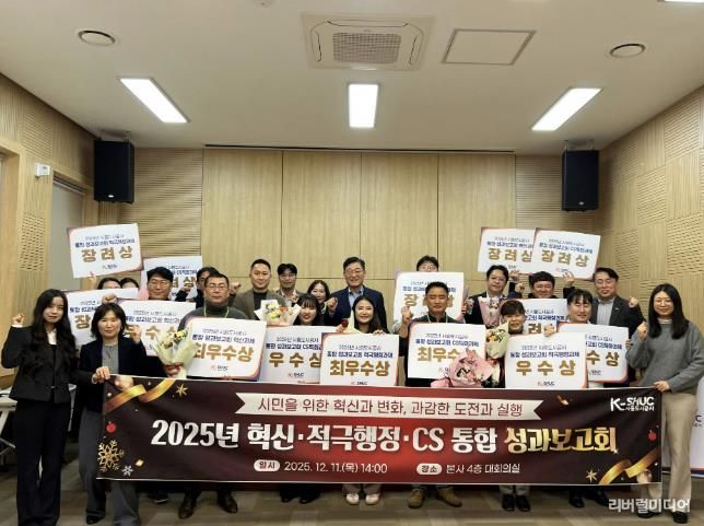 시흥도시공사, 2025년 통합 성과보고회 개최로 부서 실적 포상