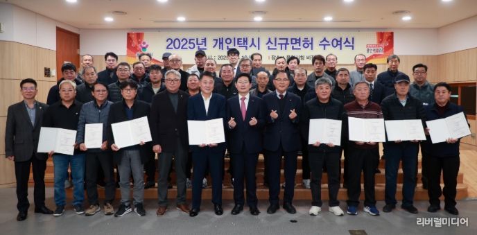 용인특례시는 16일 시청 비전홀에서 ‘2025년도 개인택시운송사업 신규 면허증 수여식’을 열고 신규 면허자 35명에게 면허증을 전달했다