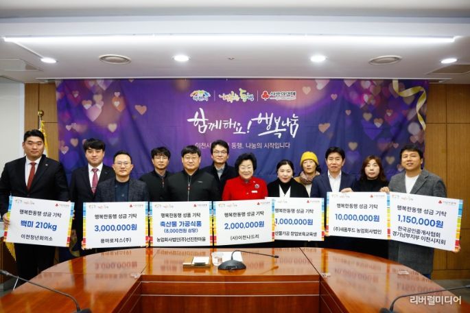 지역사회 온정 잇따라… 이천시에 성금·물품 기탁 이어져