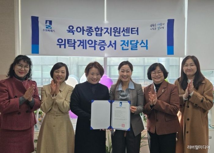 협약 체결 후 김은주 수원시 여성가족국장과 수원시어린이집협의회 송은경 회장 등 참석자들이 기념사진을 촬영하고 있다.