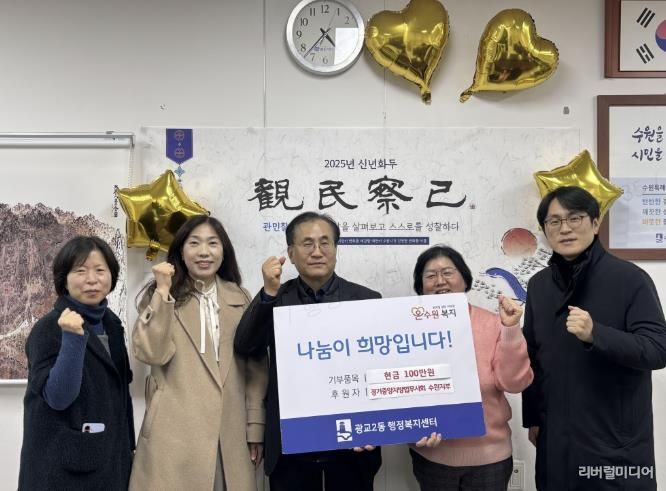 경기중앙지방법무사회 수원지부, 영통구 광교2동 행정복지센터에 금1,000,000원 기부금 전달