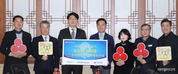 한국공인중개사협회 조형일 평택시지회장(왼쪽에서 3번째)과 정장선 평택시장(왼쪽에서 4번째) 등 관계자들이 기념 촬영하고 있다.