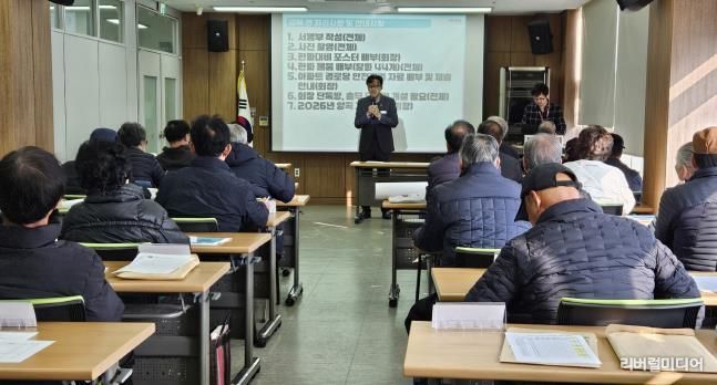 양평군 강상면 복지팀, 경로당 회계교육 실시