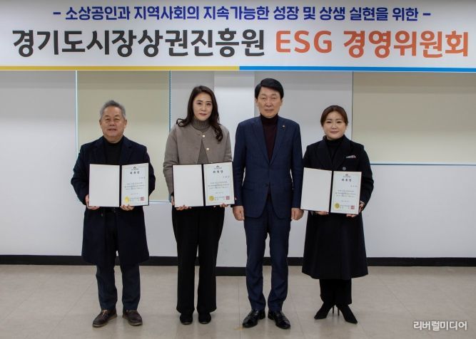 경상원이 ESG경영위원회 외부 전문가 3인을 위촉하고 1차 회의를 개최했다.