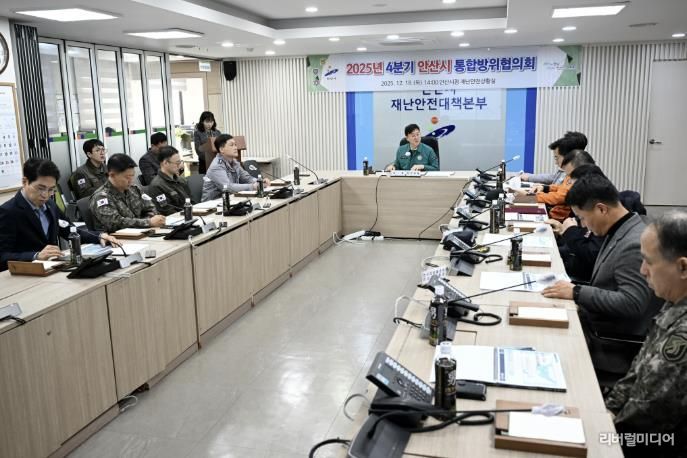 이민근 안산시장이 18일 재난안전상황실에서 열린 4분기 통합방위협의회에서 회의를 주재하고 있다.