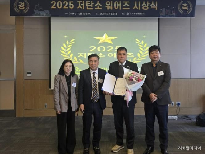 시흥도시공사, ‘ESG 저탄소 대상’ 수상