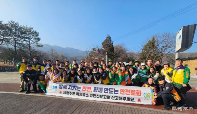 이천시, 겨울철 민관합동 안전문화운동 캠페인 실시