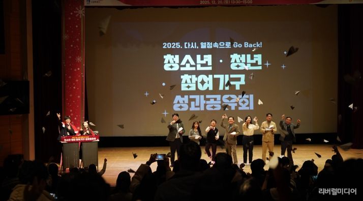 ‘2025. 다시, 열정속으로 Go Back!’ 수원시청소년청년재단, 청소년‧청년 참여기구 성과공유회 성료