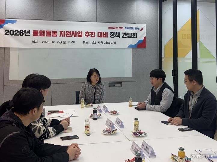 오산시, 의료·요양 통합돌봄 체계 구축 사전 준비 본격화