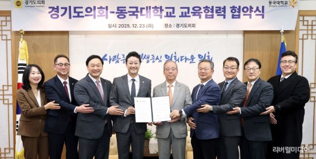 교육협력 및 학술교류를 위한 업무협약 체결