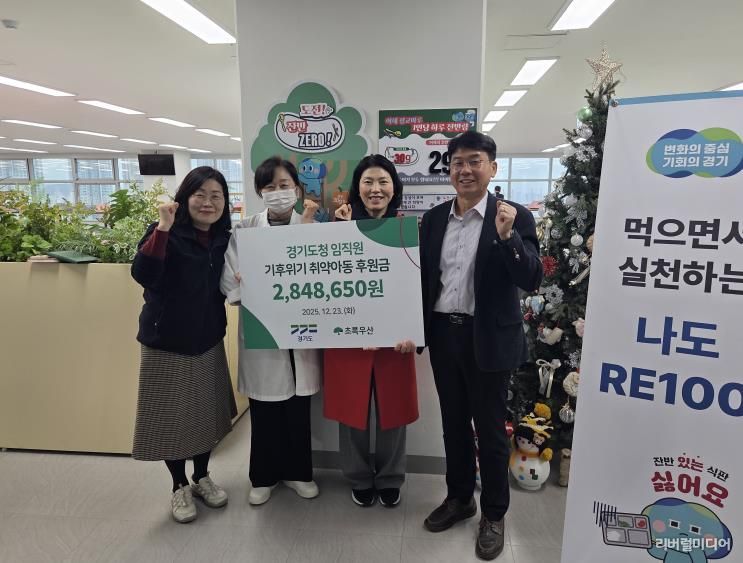 2025년 도전 잔반제로 캠페인 기부금 전달식 사진