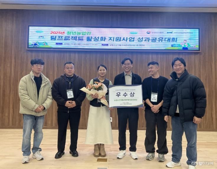 여주시 청년농업인, 농식품 가공 도전으로 2025년 팀 프로젝트 우수상 수상!