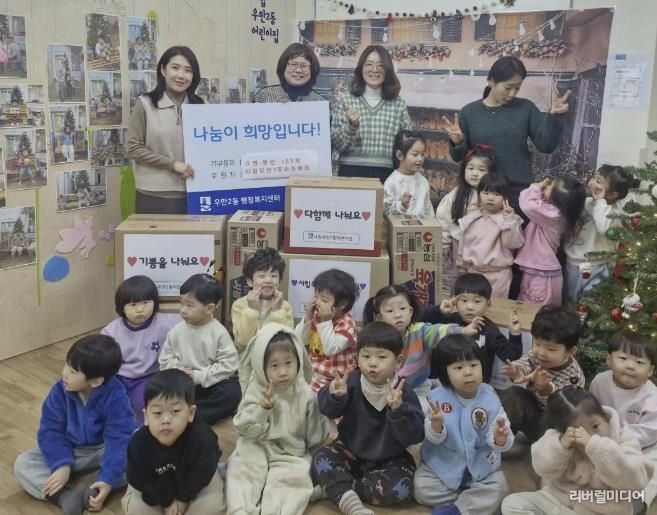 시립우만2동어린이집, 라면·햇반 165개 모아 수원시 팔달구 우만2동에 기부해