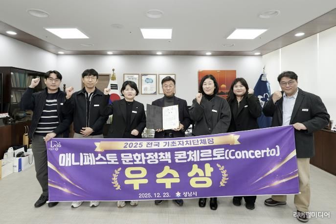 성남시 ‘매니페스토 문화정책 콘체르토’ 우수상 받아