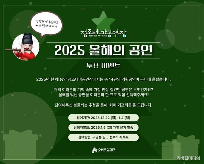 투표 이벤트 포스터