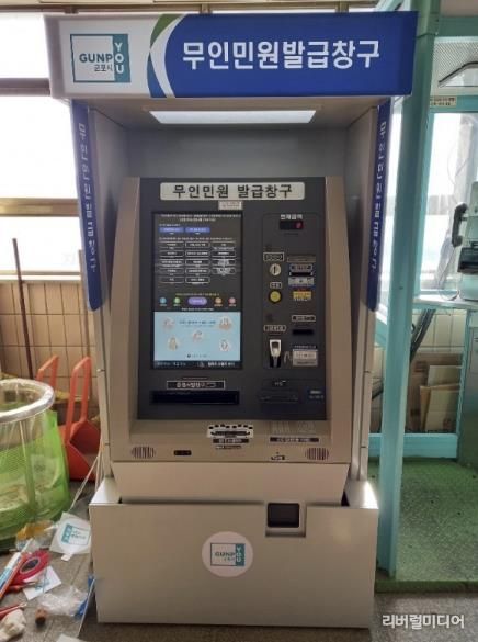 무인민원발급기