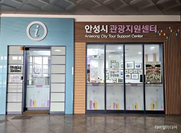 안성시 관광지원센터, 전국 관광안내소 서비스 모니터링에서‘우수’ 성과