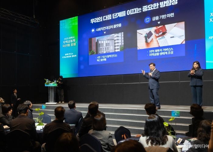 박승원 광명시장이 지난 11일 오후 테이크호텔 광명 4층 아이리스 홀에서 열린 '2025년 광명시 지역공동체 자산화 포럼'에 참석해 기조 발제하고 있다.