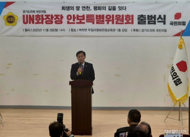 윤종영 의원, UN군 화장장 ‘평화·안보·생태 관광 거점’으로 재도약 이끈다