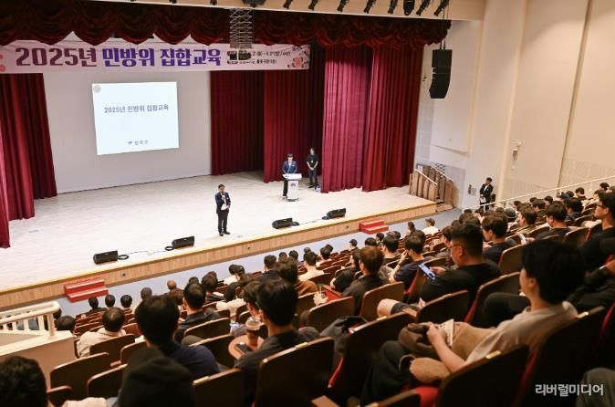 2025년 민방위 교육