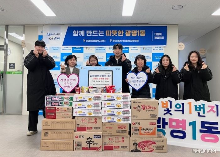 트리우스광명 아파트 단지 내 위치한 길가온 태권도장 청관과 홍관은 31일 연말을 맞아 소외된 이웃을 돕기 위해 광명1동 지역사회보장협의체에 후원 물품을 기탁했다.