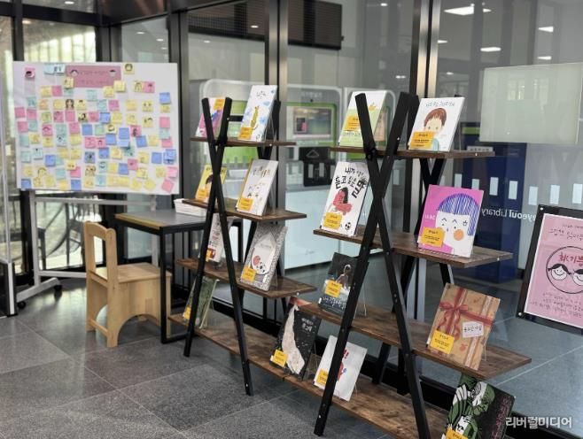 매여울도서관 1층 로비에서 ‘희(기쁨)’를 주제로 ‘감정을 담은 그림책’ 을 전시하고 있다.