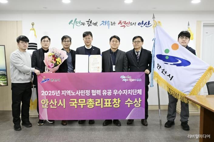 이민근 안산시장(가운데)이 지역 노사민정 협력 유공 국무총리 표창을 수상하고 관계 공무원들과 함께 기념촬영을 하고 있다.