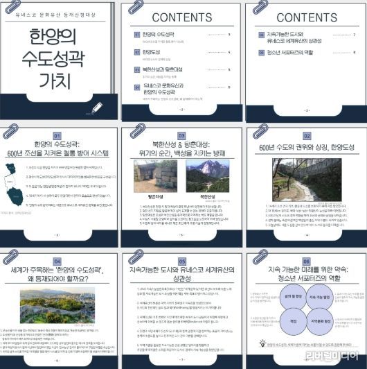 청소년 세계시민 서포터즈