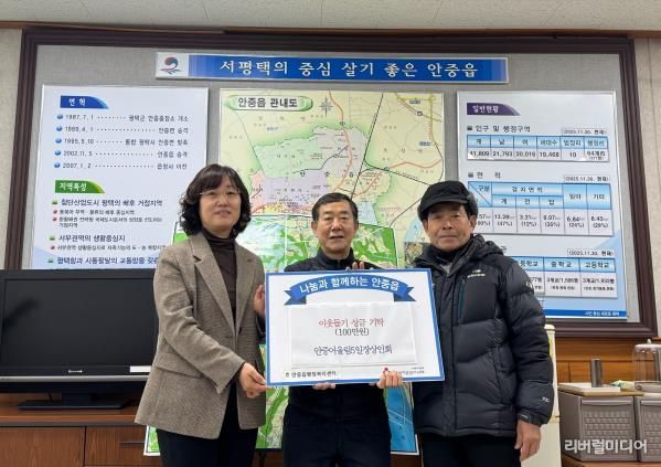 평택시 안중어울림5일장상인회, 안중읍에 성금 전달