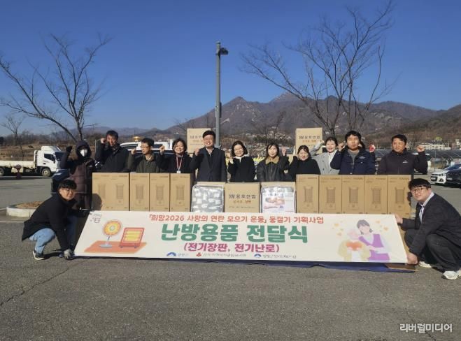 양평군, 동절기 에너지 취약계층을 위한 전기장판·전기난로 지원