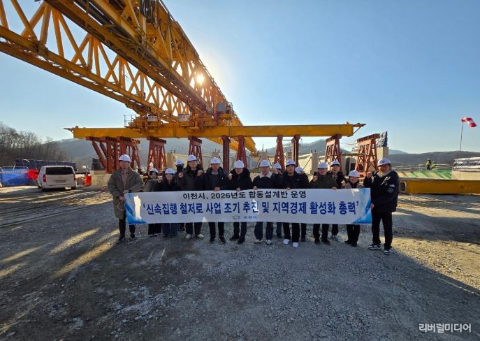 이천시, 공사 합동설계반 운영으로 2026년 신속집행·지역경제 활성화 추진