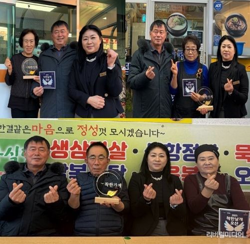 오산시 중앙동, 시장영동집·해밥달밥·크로바 행운식당 ‘착한가게’ 신규 지정