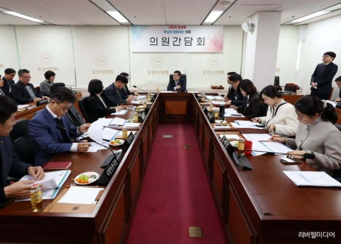 오산시의회, 의원간담회 개최