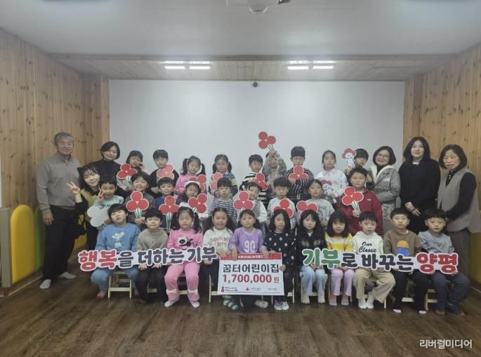 꿈터어린이집, 양평군에 사랑의 연탄 모으기 운동 성금 170만 원 전달