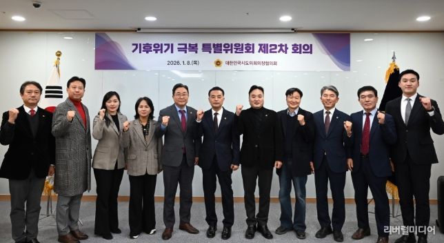 김태희 의원, 대한민국시도의회의장협의회 「기후위기 극복 특별위원회」 제2차 회의 참석