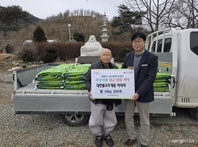 가평 약사사, 조종면에 백미 200포대 기탁